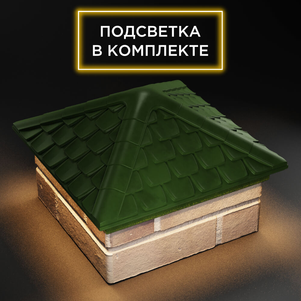 Колпак Zking Эльбрус Зеленый на столб 1.5х1.5 кирпича (385х385мм) с подсветкой в Добрянке фото