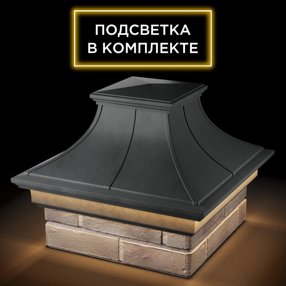 Колпак Zking Монблан Премиум Серый на столб 1.5х1.5 кирпича (385х385мм) с подсветкой в Добрянке фото
