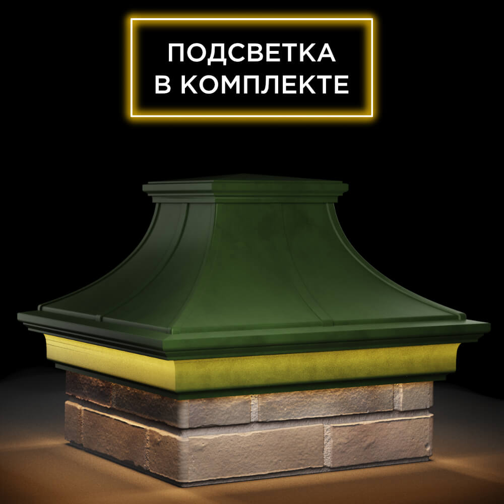 Колпак Zking Монблан Премиум Зеленый на столб 1.5х1.5 кирпича (385х385мм) с подсветкой в Добрянке фото