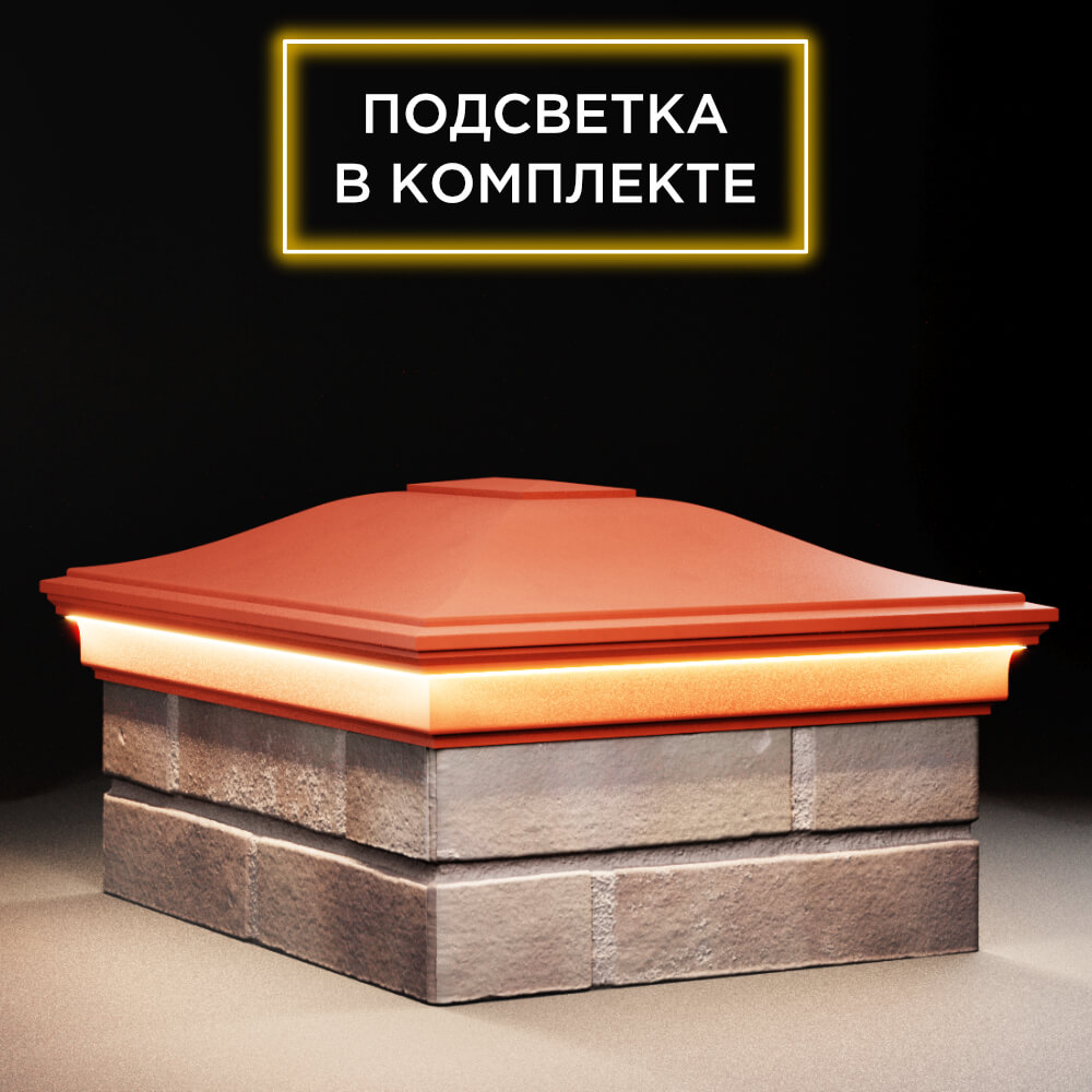 Колпак Zking Монблан Красный на столб 2х1.5 кирпича (515х385мм) c подсветкой в Добрянке фото