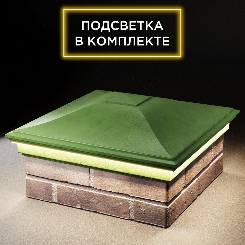 Колпак Zking Монблан Зеленый на столб 2х2 кирпича (515х515мм) c подсветкой в Добрянке фото