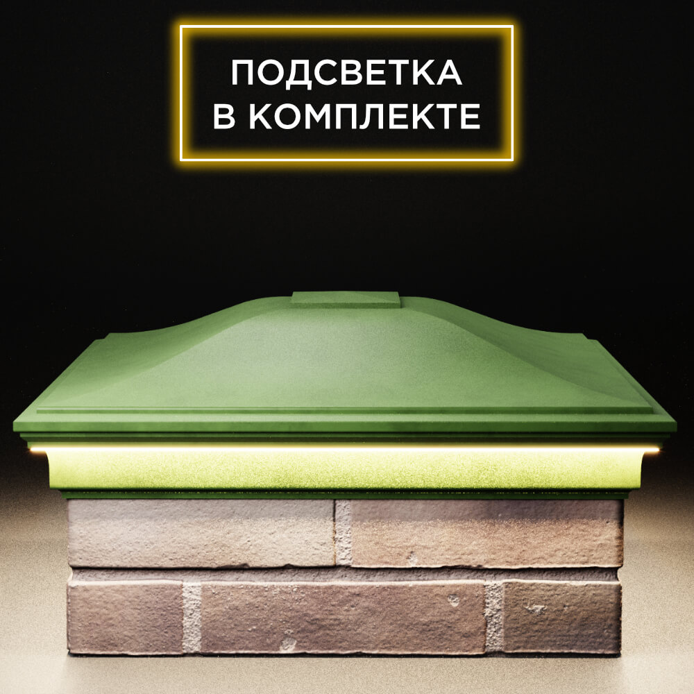 Колпак Zking Монблан Зеленый на столб 2х2 кирпича (515х515мм) c подсветкой Добрянка фото