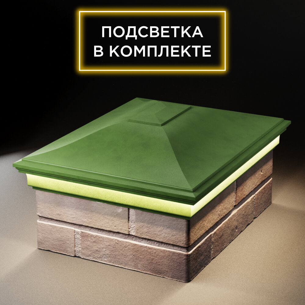Колпак Zking Монблан Зеленый на столб 2х1.5 кирпича (515х385мм) c подсветкой Добрянка фото