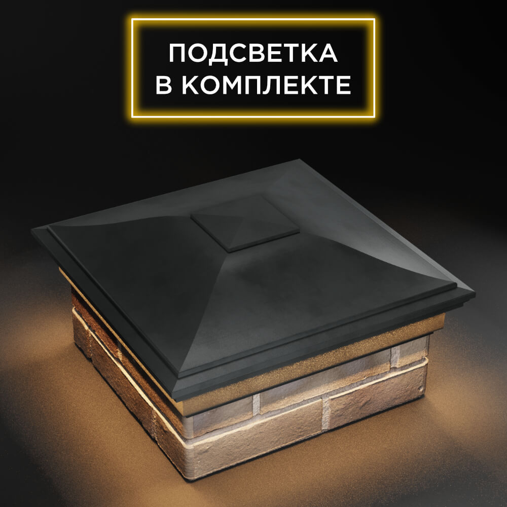 Колпак Zking Монблан Серый на столб 1.5х1.5 еврокирпича 0.7НФ (355х355мм) c подсветкой в Добрянке фото