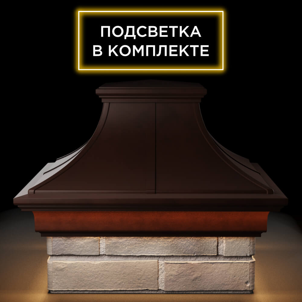 Колпак Zking Монблан Премиум Коричневый на столб 1.5х1.5 кирпича (385х385мм) с подсветкой Добрянка фото