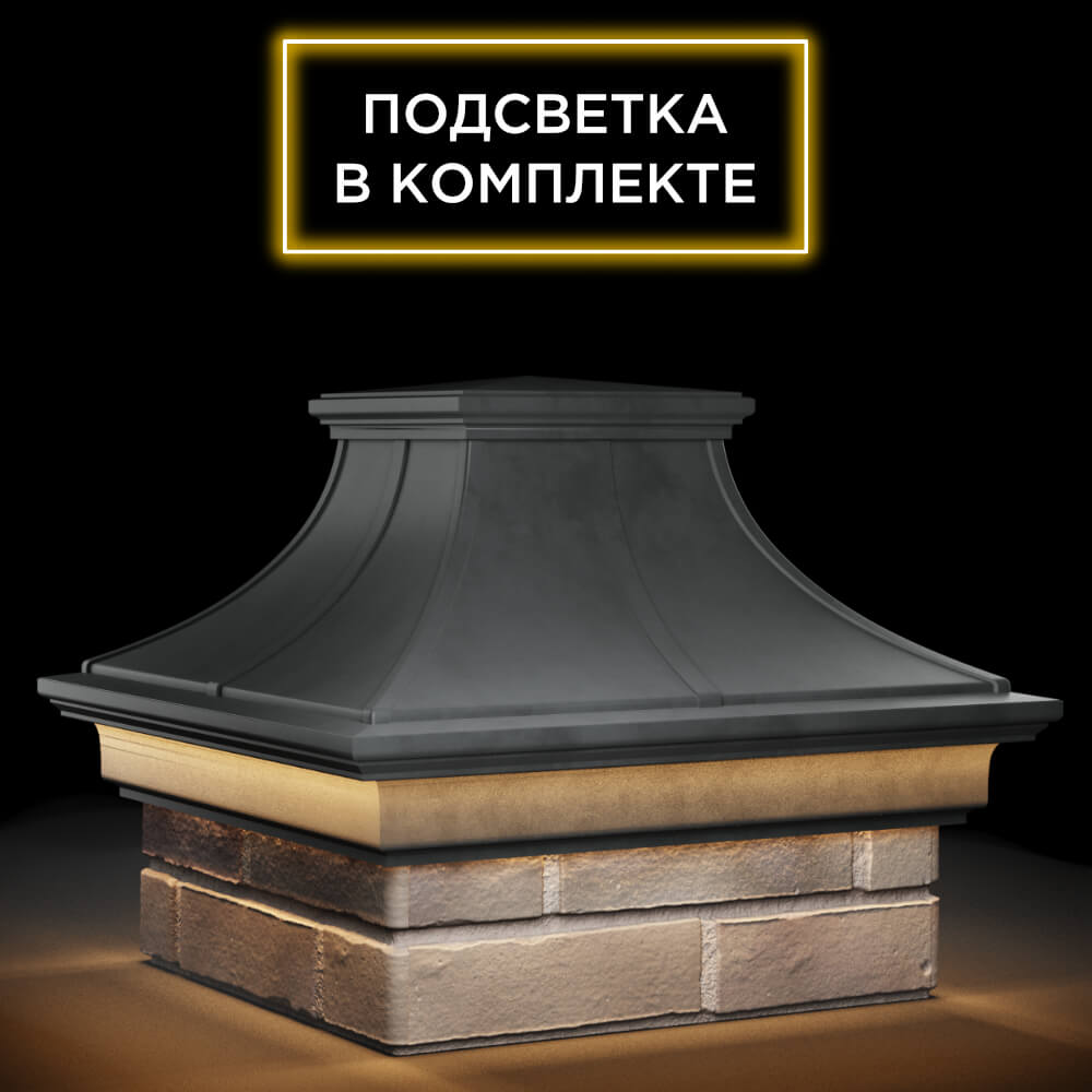Колпак Zking Монблан Премиум Серый на столб 1.5х1.5 кирпича (385х385мм) с подсветкой в Добрянке фото